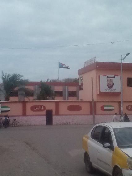 A public school in Aden with the Southern Yemen and Emirates flag